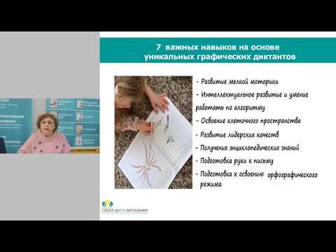 Вебинар: Формирование графомоторных навыков у дошкольников Вебинар: Формирование графомоторных навыков у дошкольников