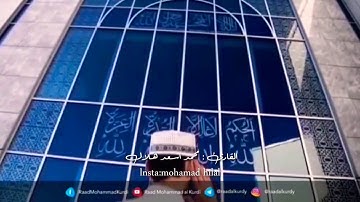 #الايك_والشتراك_من فضلك (فاسعو الى ذكر الله) القارئ:  محمد اسعد هلال.   الوصف👇