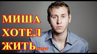 Слёзы текут рекой...Упал намертво актер России Михаил Тарабукин