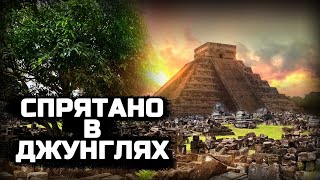 видео: Уникальные находки следов древней цивилизации картинка: Уникальные находки следов древней цивилизации
