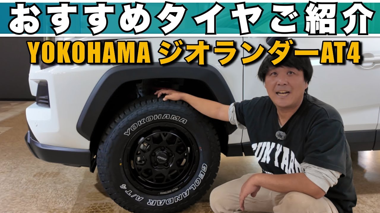 Successor to the YOKOHAMA Geolandar A/T G015!] The new Geolandar A 