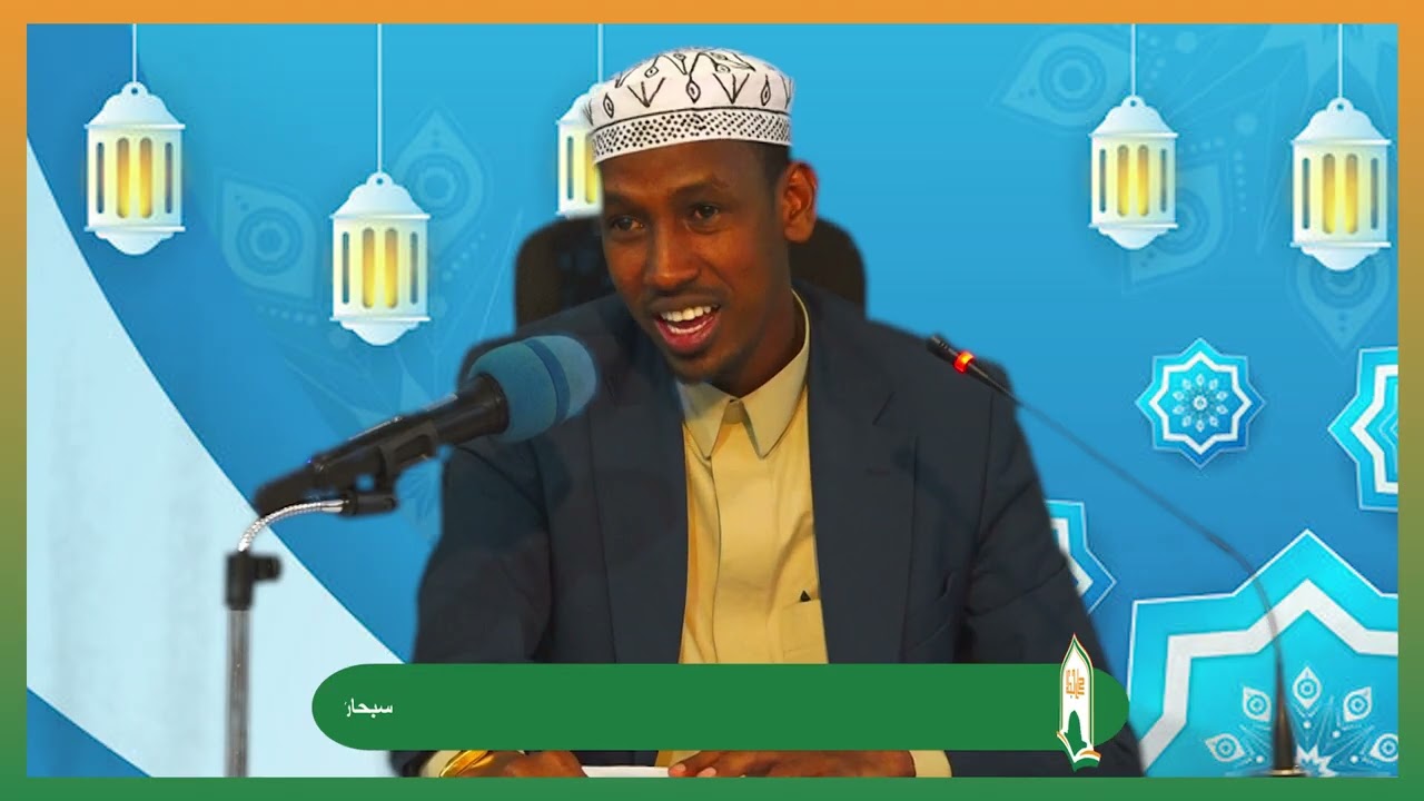 Darsigii 4 ee Kutubka Mukhtasar Al - ladhif || Sh Cabaas Aadam