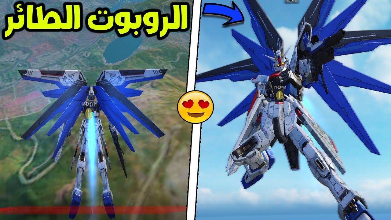 فلم ببجي موبايل : الروبوت الألي الطائر الجديد !!؟ 🔥😱