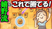 ハサミ将棋必勝法 Youtube ハサミ将棋必勝法 Youtube