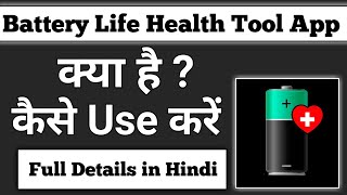 Battery Life health Tool App || How to use Battery Life health Tool App screenshot 2