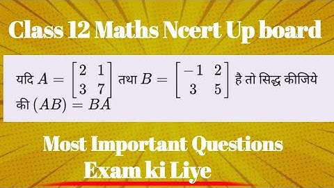 class 12th math आव्यूह #matrix hindi medium Up board/ 2025 #20k