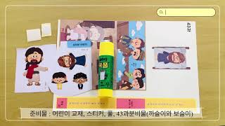 43과 서로도와주는 친구