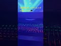 家での仕事用と動画編集用にゲーミングデスクトップPC　買ってみた(^▽^)/