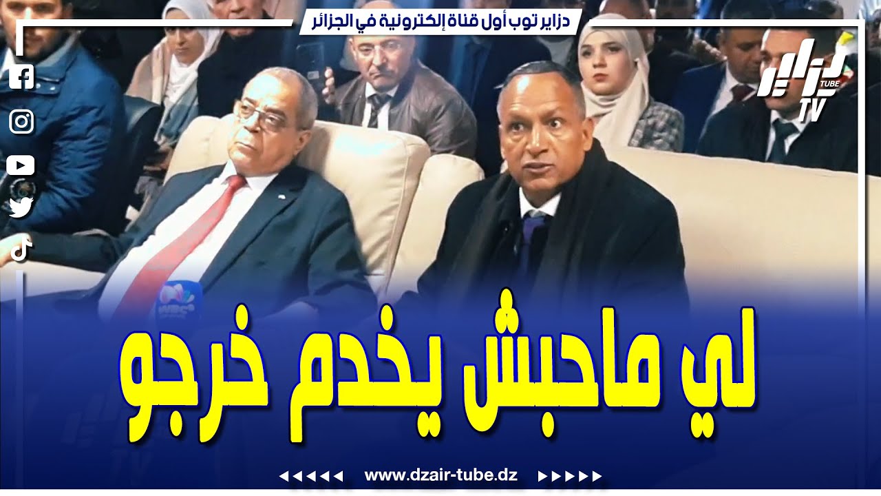شااااهدوا ...وزير الصناعة ووالي باتنة يثوران غضبا على أحد المسؤولين بمصنع كيا...