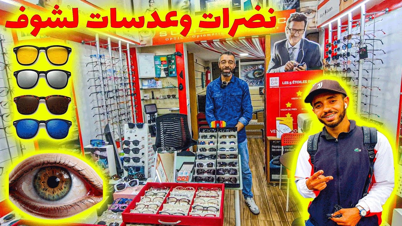 🔥 موديلات راقية، جودة عالية، وأسعار ولا فالحلم! 😍 نظارات شمسية مع تصحيح البصر 👓✨