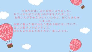 水族館大好き、動物園大好き　小学二年生で習う漢字