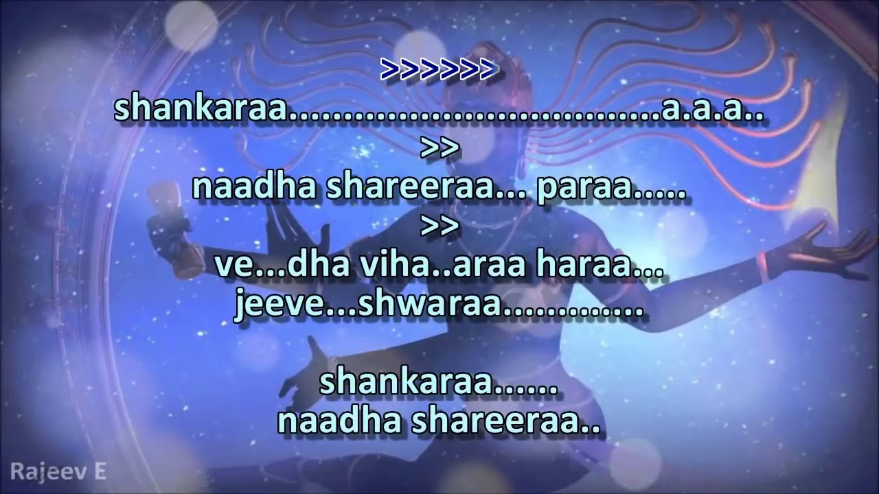 Shankara Naadha Shareera Para   Malayalam Karaoke with synced lyrics