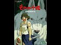 【ジブリ】もののけ姫のあらすじをざっくり2分で解説【ネタバレあり】