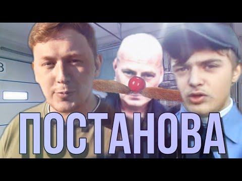 ГЕРАСЁВ ПОСТАНОВА