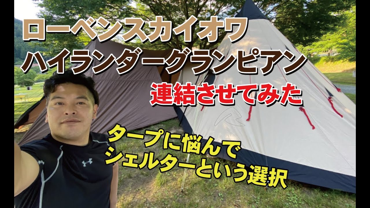 ローベンス カイオワ 2018年製 希少 楽天市場】ローベンス Kiowa