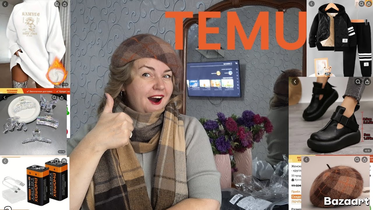 TEMU. РАСПАКОВКА. Одежда. Товары для дома 