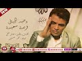 وحيد الجبالى اغنية فرصة سعيدة 2018 على شعبيات WAHED ELGEBALY FORSA SA3EDA وحيد الجبالى اغنية فرصة سعيدة 2018 على شعبيات WAHED ELGEBALY FORSA SA3EDA