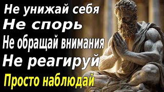 КАК БОЛЬШЕ НИКОГДА НЕ РАЗДРАЖАТЬСЯ НА ЛЮДЕЙ | УРОКИ СТОИЦИЗМА