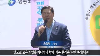[영등포구] 마을계획사업 마을총회