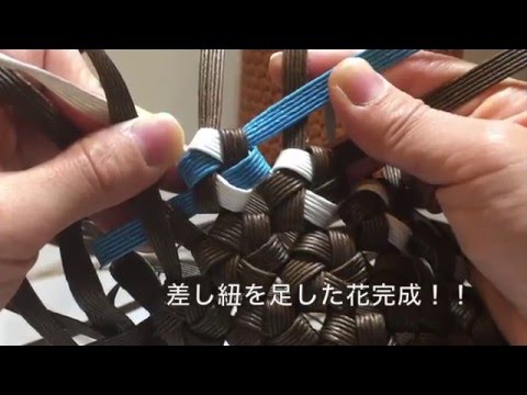 クラフトバンドで作る花結びカゴ 差し紐の足し方 Hanamusubi Basket To Make With Craftband Youtube