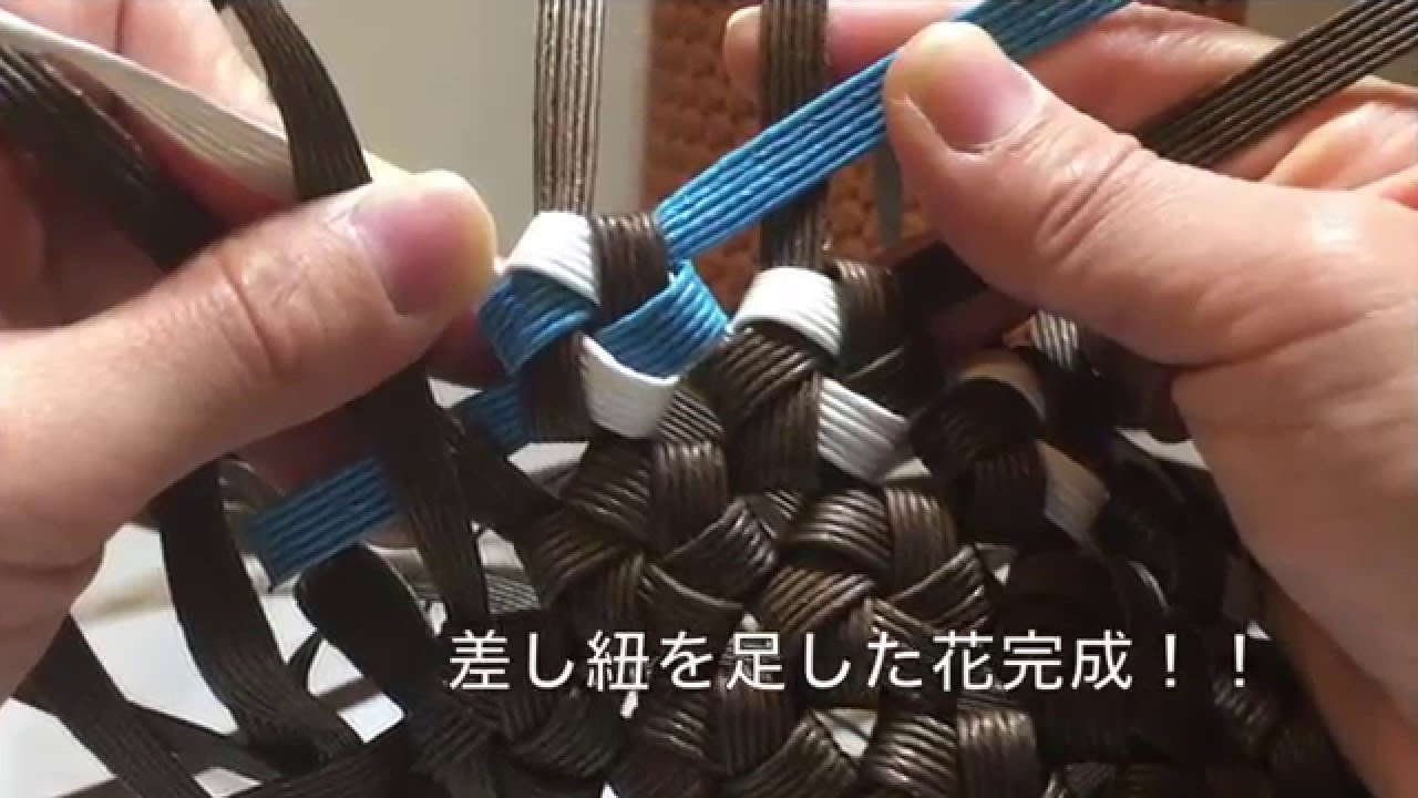 クラフトバンドで作る花結びカゴ 差し紐の足し方 Hanamusubi Basket To Make With Craftband Youtube