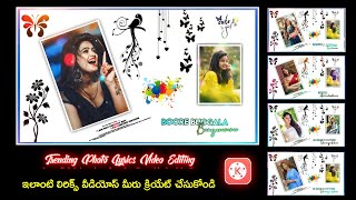 photo lyrical whatsapp status video editing in kinemaster telugu 🔥| best lyrics video editing telugu screenshot 3