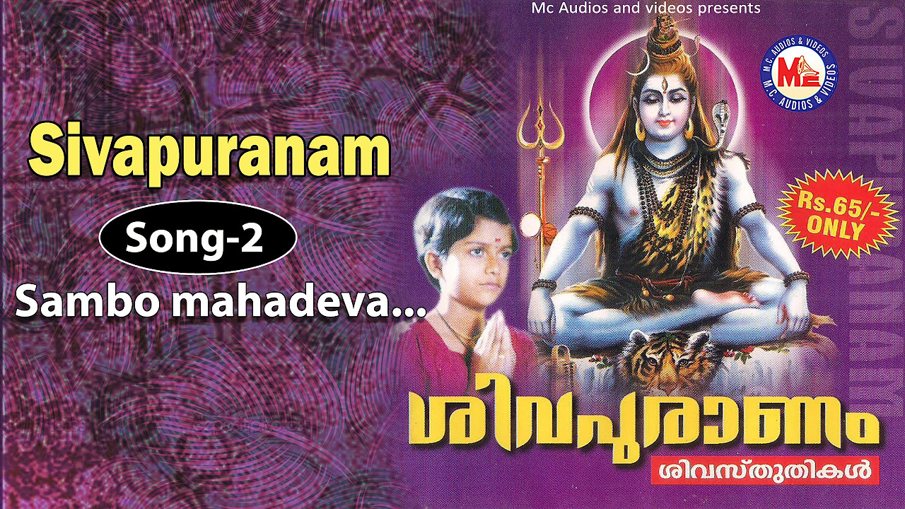 Shambho mahadeva   Sivapuranam