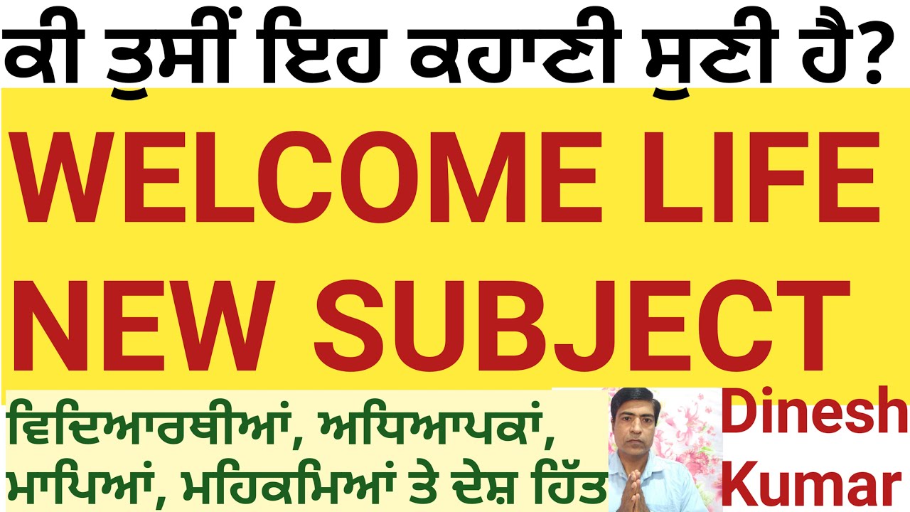 Welcome Life Subject Youtube