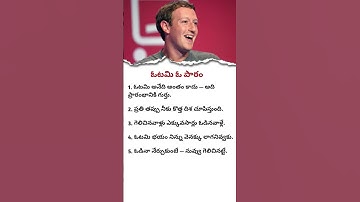 Failure Is a Lesson 📚  | Turn Loss Into Success 🚀 #motivation #telugumotivation #shorts #trending