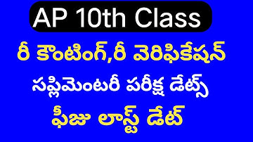 AP 10th result link|how to check 10th results|ap 10th latest news|ssc results date|10th result ap|
