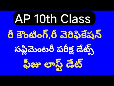 AP 10th result link|how to check 10th results|ap 10th latest news|ssc results date|10th result ap|