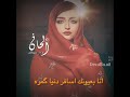 المقطع المحذوف من اغنية شامة خد للفنانه الحان كلمات مصطفى المالكي