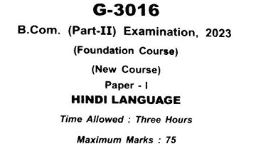 B.com 2nd year hindi language question paper 2023 || B.com part 2 hindi paper 2023 #hindi