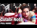 Gulabi Note - Full Video | Prema | Manasi Naik | Reshma Sonawane | Shekhar Anande