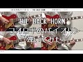 【ギター】コオロギのバイオリン/THE BACK HORN【弾いてみた】