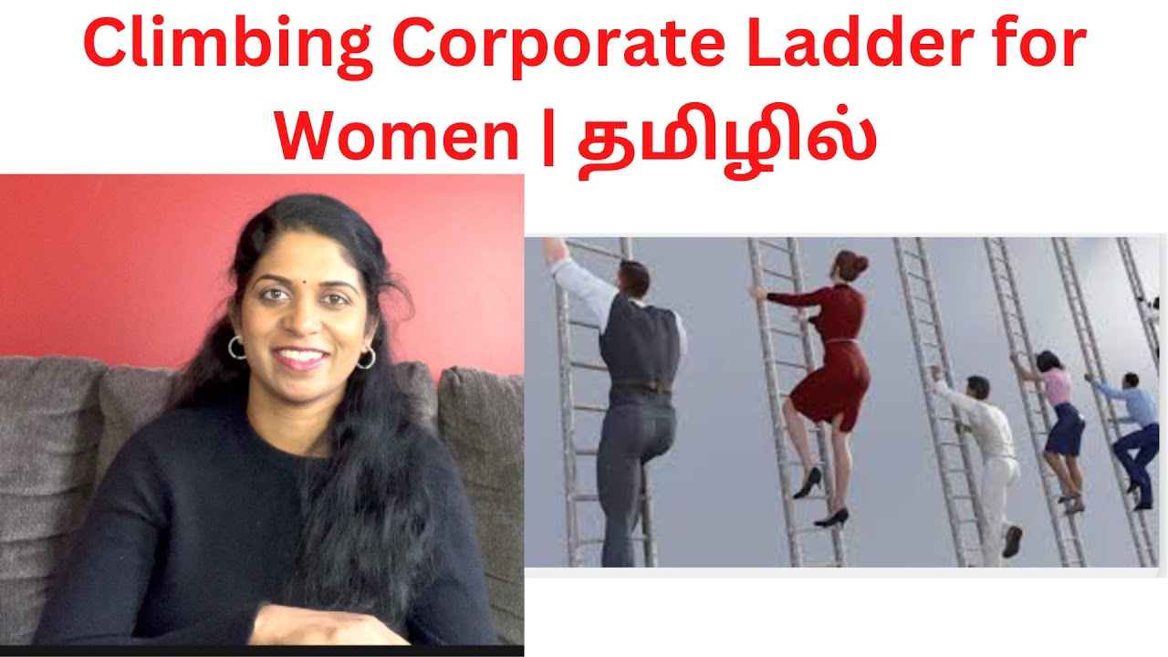 How To Climb Corporate Ladder For Women தமிழில் Youtube 