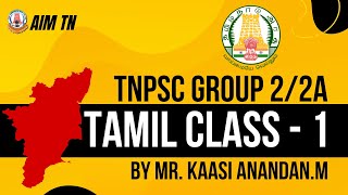 TNPSC Group 2/2A | Tamil Class - 1 | Prelims Preparation by Mr. Kaasi Anandan.M | AIM TN