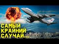 В России создают новый «самолёт Судного дня»