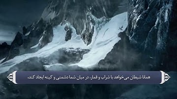 نماز - آیه 91 سوره مائده