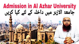 Alazhar University Jaane Ke Liye Kiya Kare #alazharuniversity #جامعۃالازہر screenshot 3