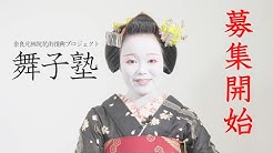 ならまち花あかりちゃんねる Youtube