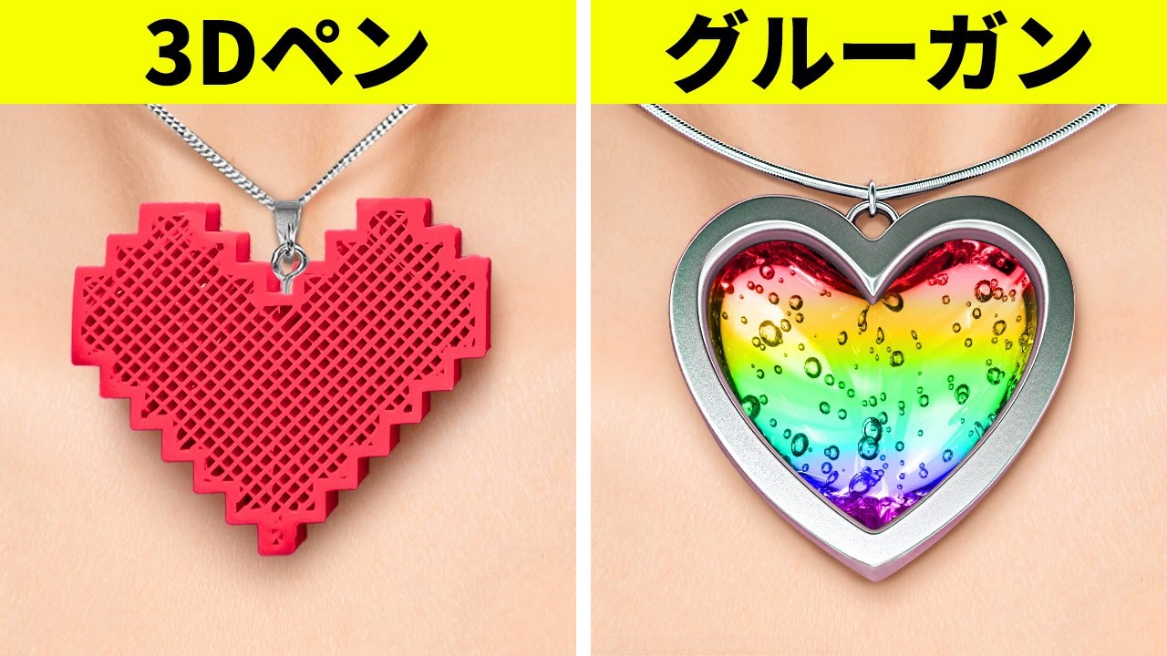 3Dペンvsグルーガン|ステキなDIYクラフト、ジュエリー＆リペア
