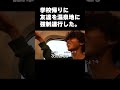 放課後に強制的に友達を温泉旅行に連れ出してみた #鉄道 #旅行 #新幹線