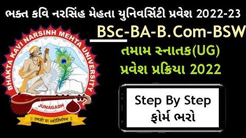 bknmu ug admission Step By Step Form Fill Process | bknmu admission Online Form Fill Up 2022 #bknmu