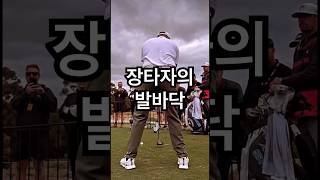 드라이버 터지는 소리 났는데 아냐?? #shotrs #golf