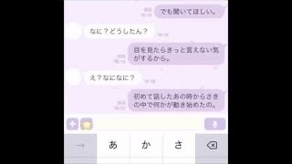 突然ごめんね でも聞いてほしい 高校生がlineで歌詞告白 カップル成立なるか Youtube 突然ごめんね でも聞いてほしい 高校生がlineで歌詞告白 カップル成立なるか Youtube