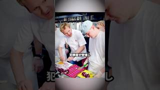 犯罪者を求めることになったゴードン・ラムゼイ