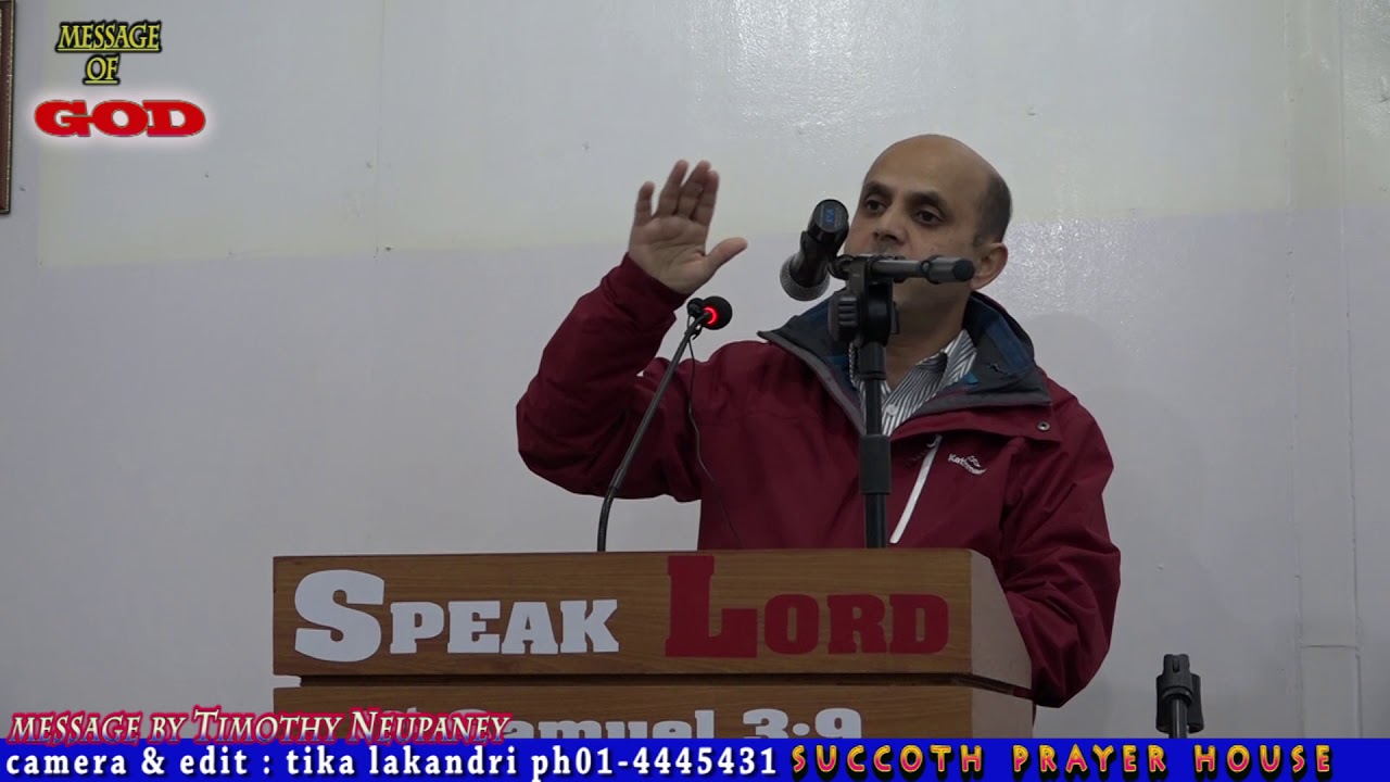 succoth prayer house प्रभुको आत्मिकी बचन अवस्य हेर्नु होस् 2076/9/7/2