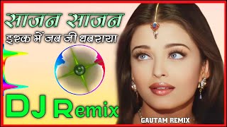 Sajan Sajan Ishq Mein Jab Jee Ghabraya Dj Remix Hard B Vibration Dj Mix Gautam Remix