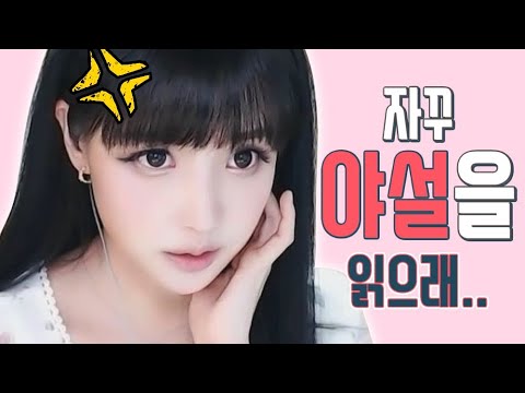 타고난 목소리라고? 다시 거론되는 새로운 유튜브 컨텐츠;;;; 🌹이노아